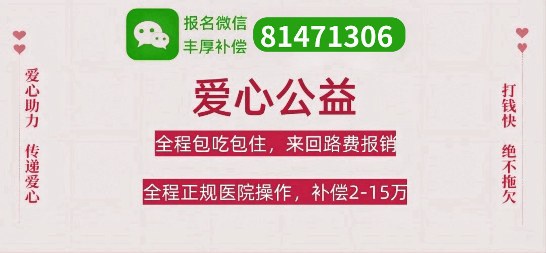 南宁捐卵联系方式